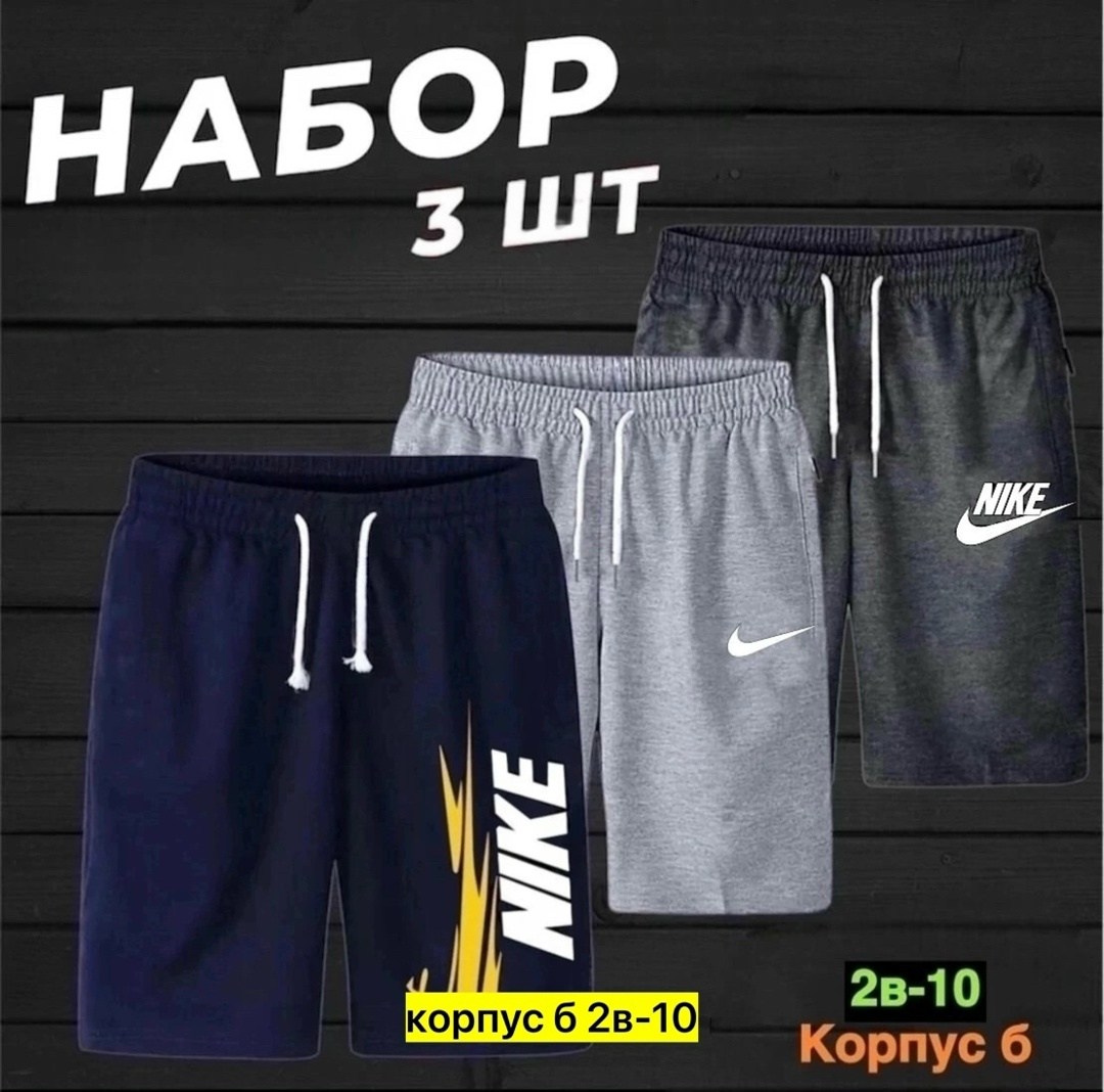 спортивные шорты мужские трикотажные,мужские спортивные шорты,шорты мужские 3,шорты мужские,шорты мужские
