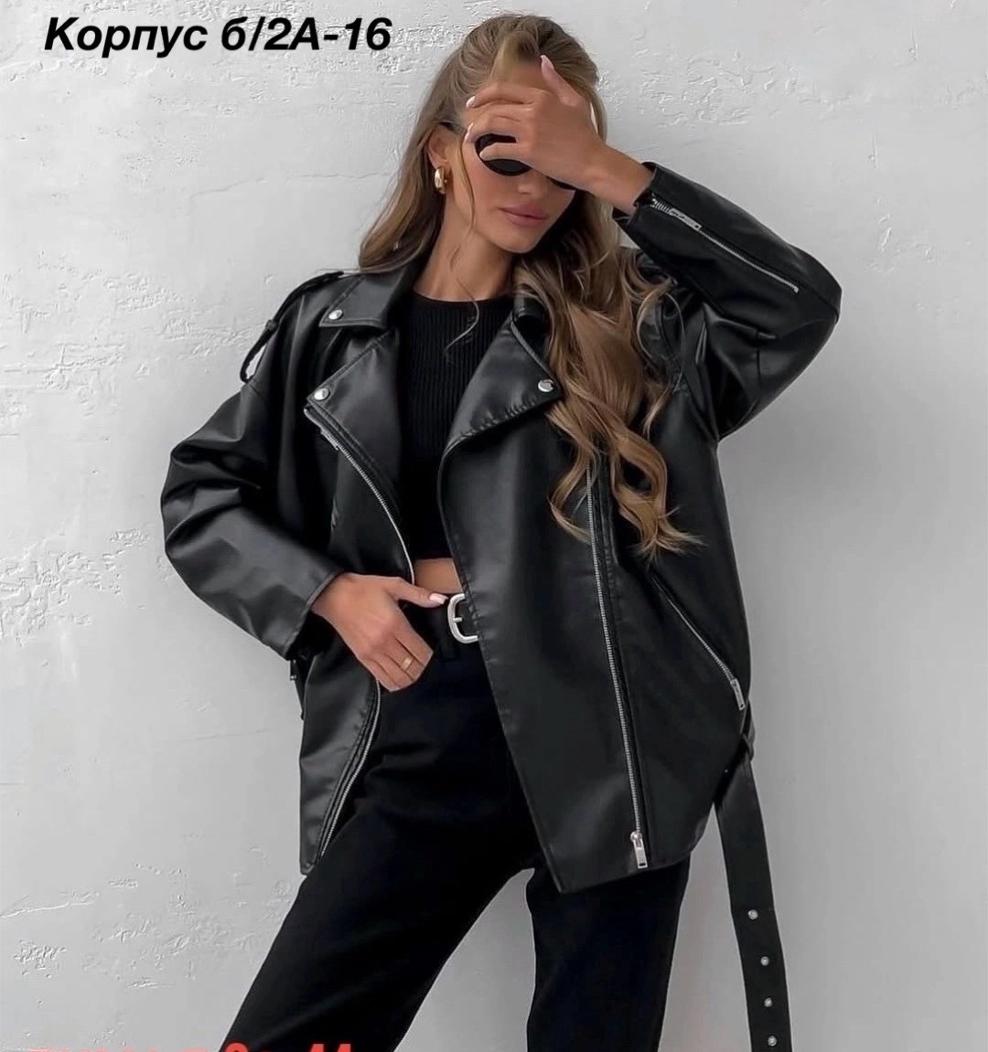 куртка косуха женская из экокожи,куртка косуха из экокожи,косуха из экокожи косуха,кожаная косуха оверсайз,куртка косуха