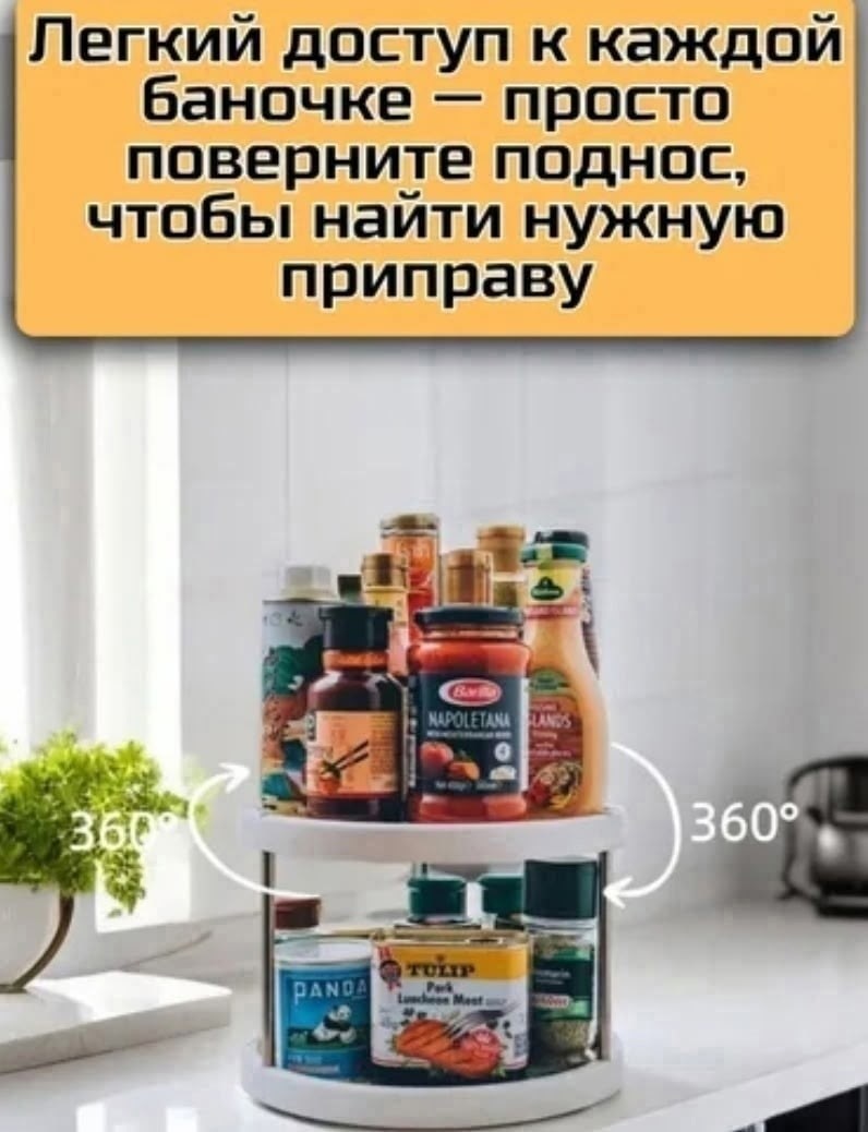 вращающаяся подставка для специй,вращающийся органайзер для кухни,полка для специй,подставка для специй,органайзер для кухни