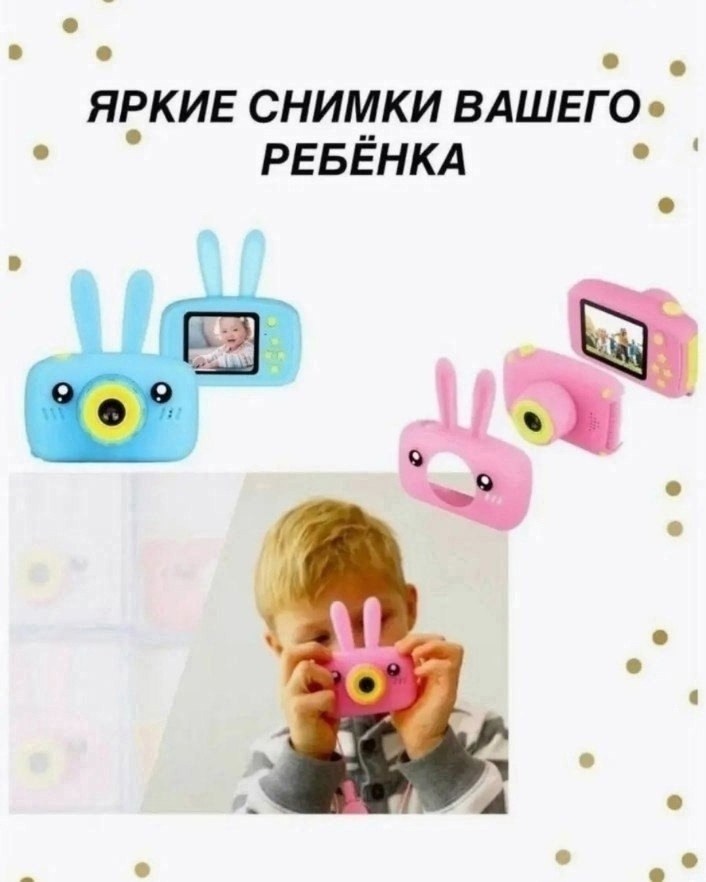 цифровой детский фотоаппарат (камера 3мп),подарок детский фотоаппарат цифровой с селфи,фотоаппарат детский зайчик,детский фотоаппарат цифровой,детский цифровой фотоаппарат с селфи камерой