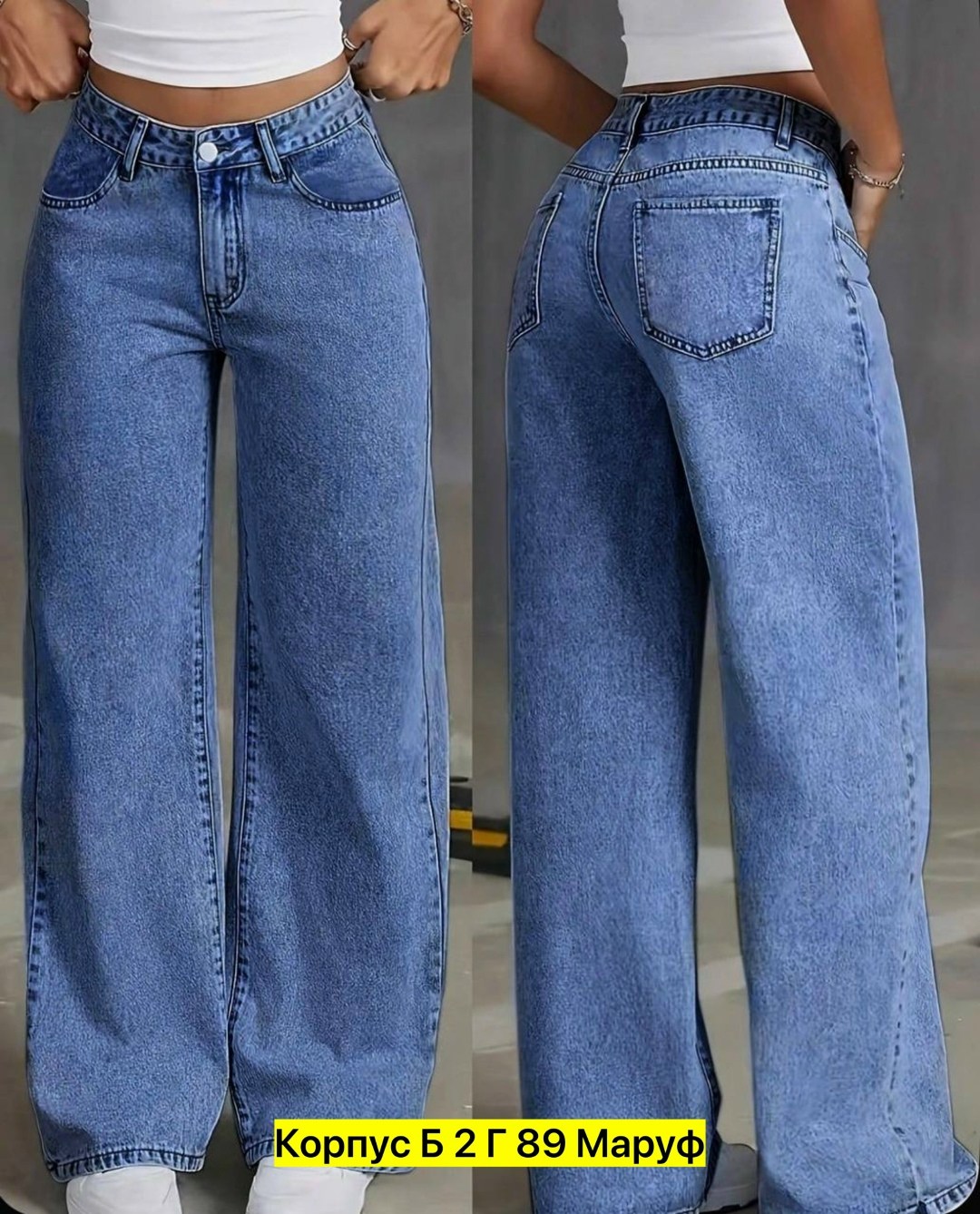 женские джинсы,прямые джинсы женские,джинсах,джинсы широкие женские,широкие джинсы