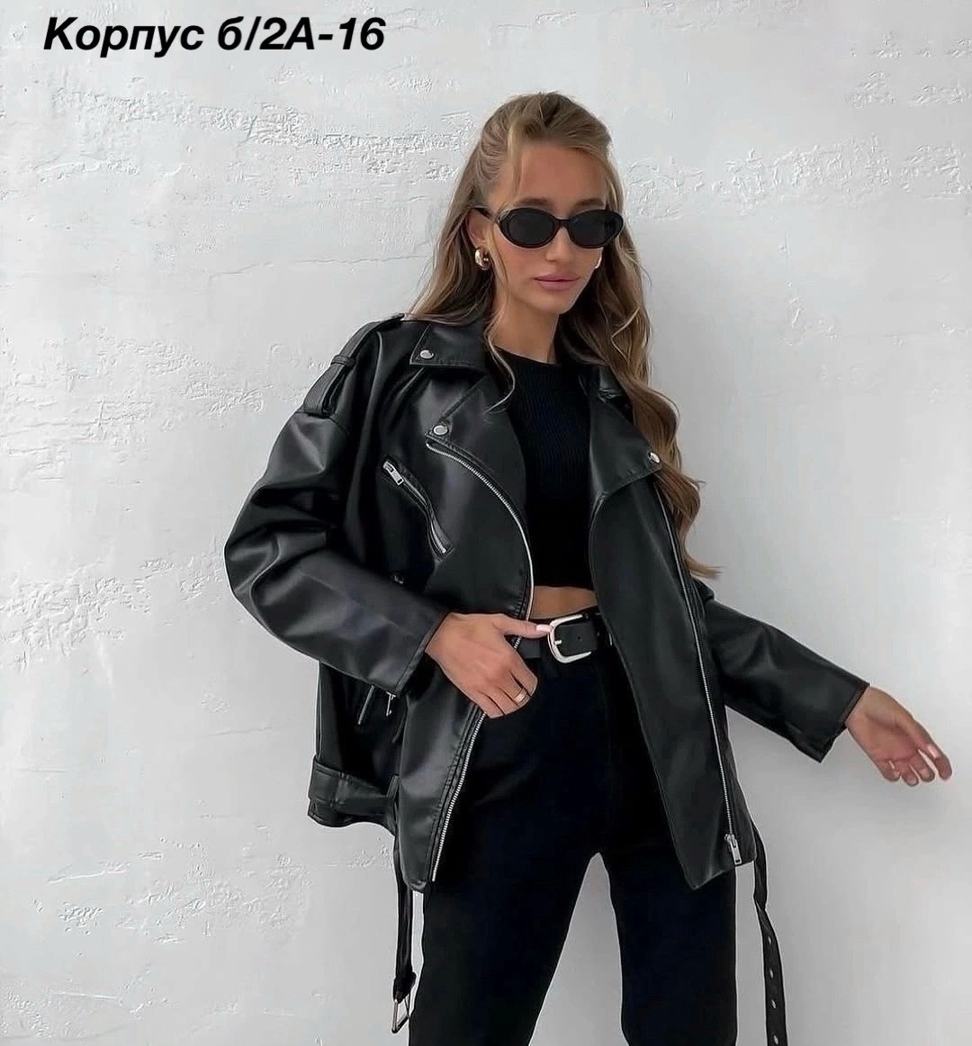 куртка косуха женская из экокожи,куртка косуха из экокожи,косуха из экокожи косуха,кожаная косуха оверсайз,куртка косуха