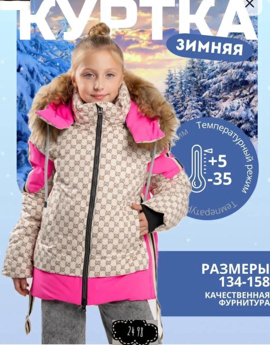 куртка демисезонная,зимняя куртка для девочек,куртка стильная,куртка,куртка женская