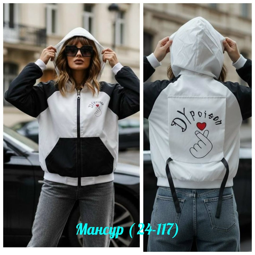 ветровка женские,женская куртка,куртка бомбер,легкая куртка,стильная куртка