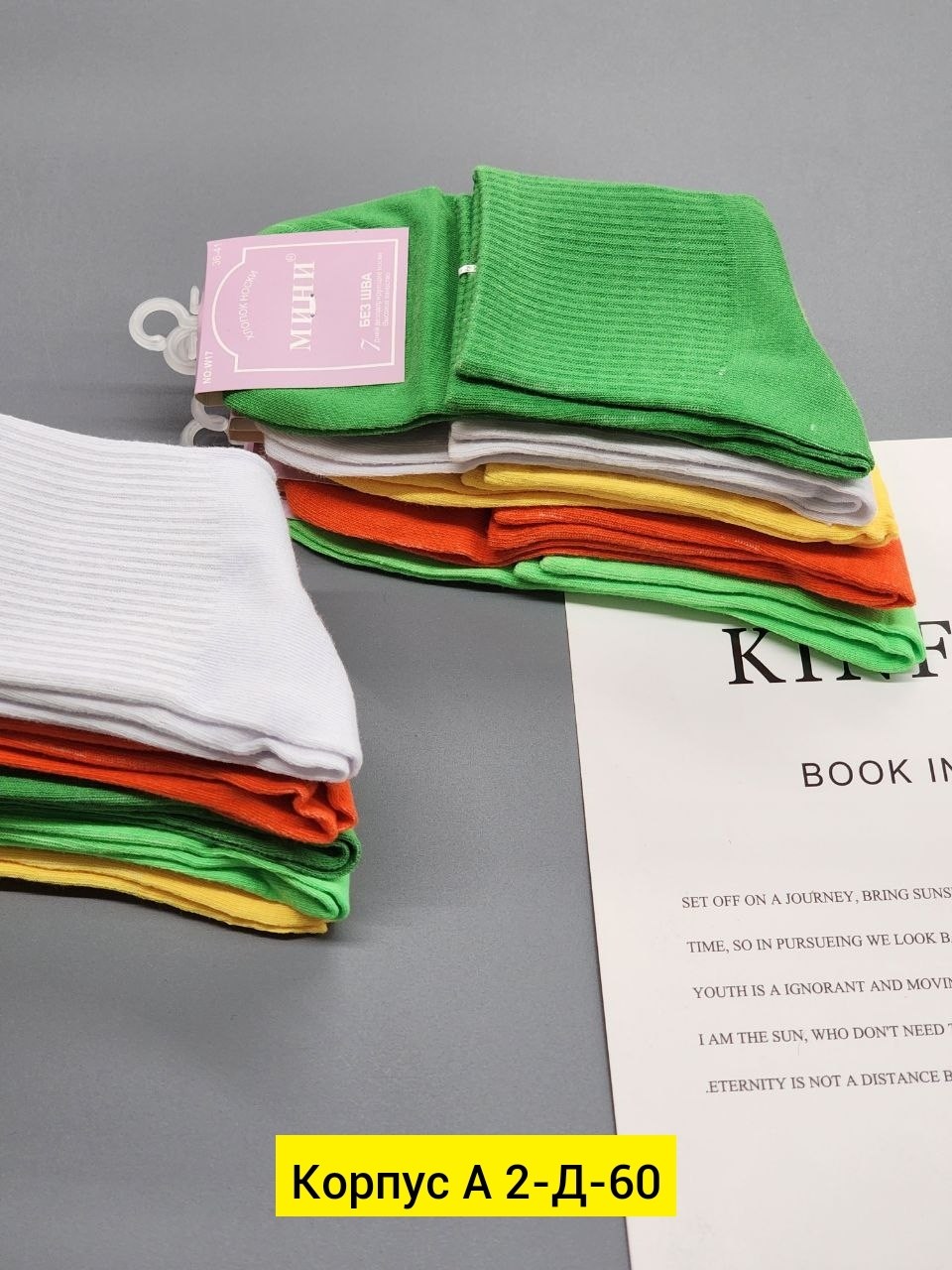 носки женские,носки комплект,комплект носки женские,носки женские хлопковые,носки цветные