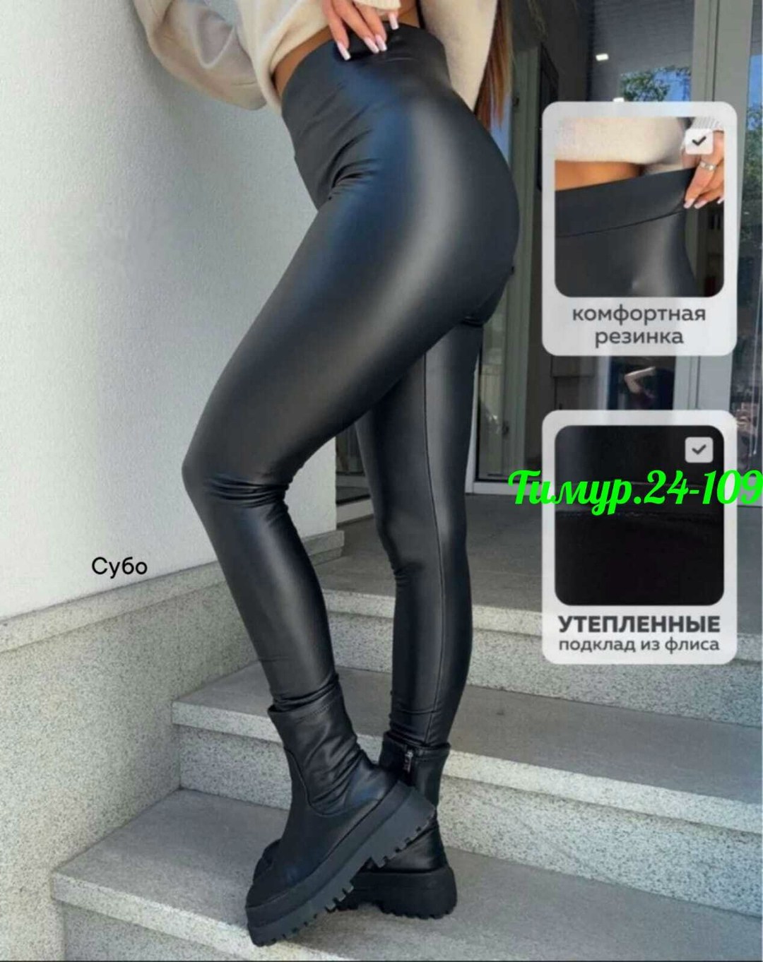 леггинсы кожаные на флисе утепленные auzes,леггинсы кожаные утепленные лосины из экокожи зимние shana style 175122741,кожаные леггинсы утепленные с флисом лосины экокожа,леггинсы кожаные на флисе утеп