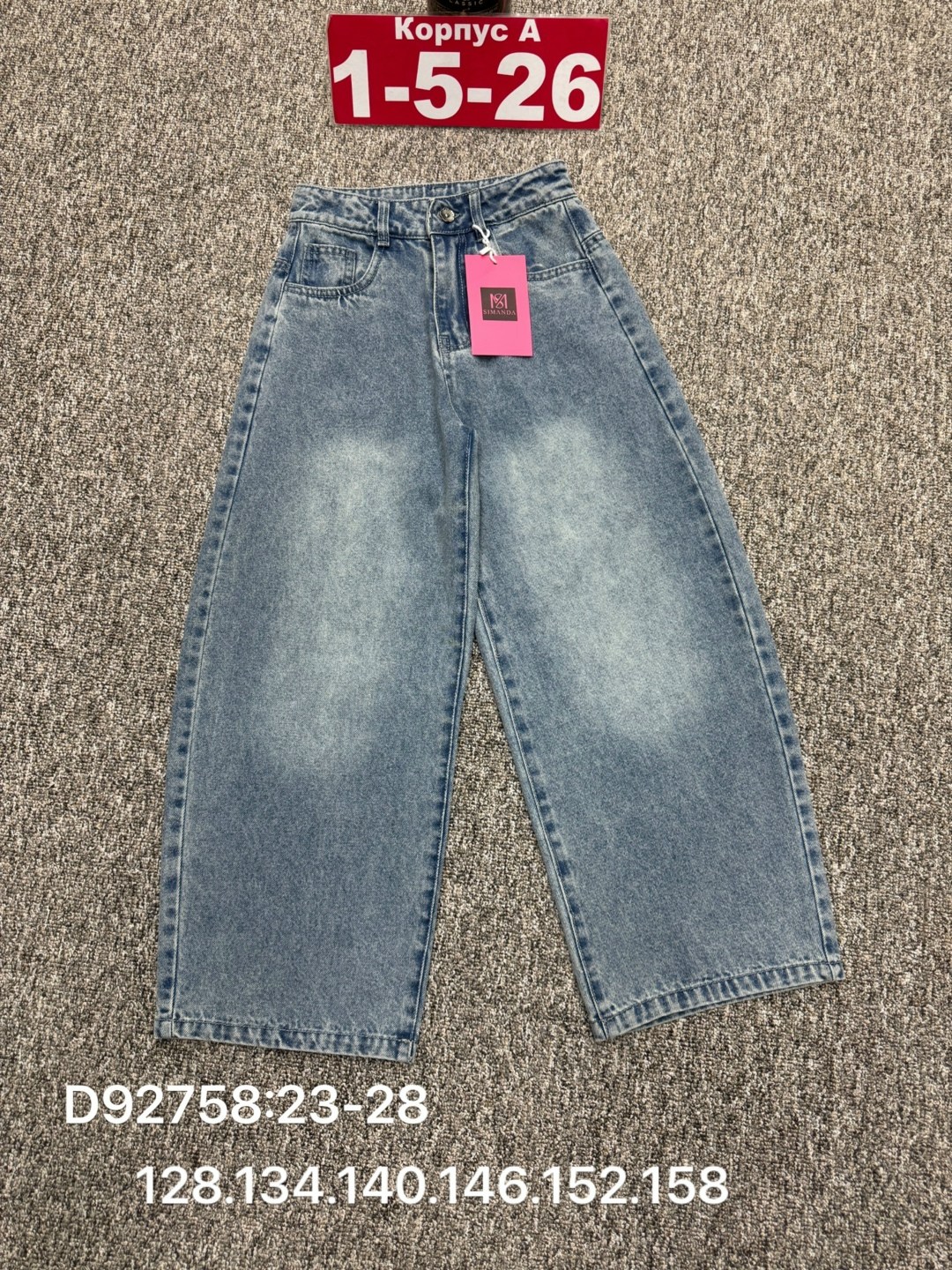 джинсы для девочек,широкие джинсы,детские джинсы,женские джинсы,штаны джинсы