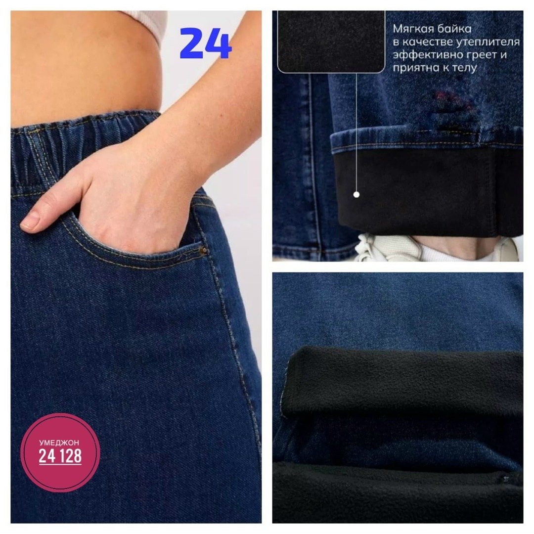 джинсы плюс свитер,джинсы на полных,джинсы женские большие размеры,женские джинсы,джинсы женские широкие