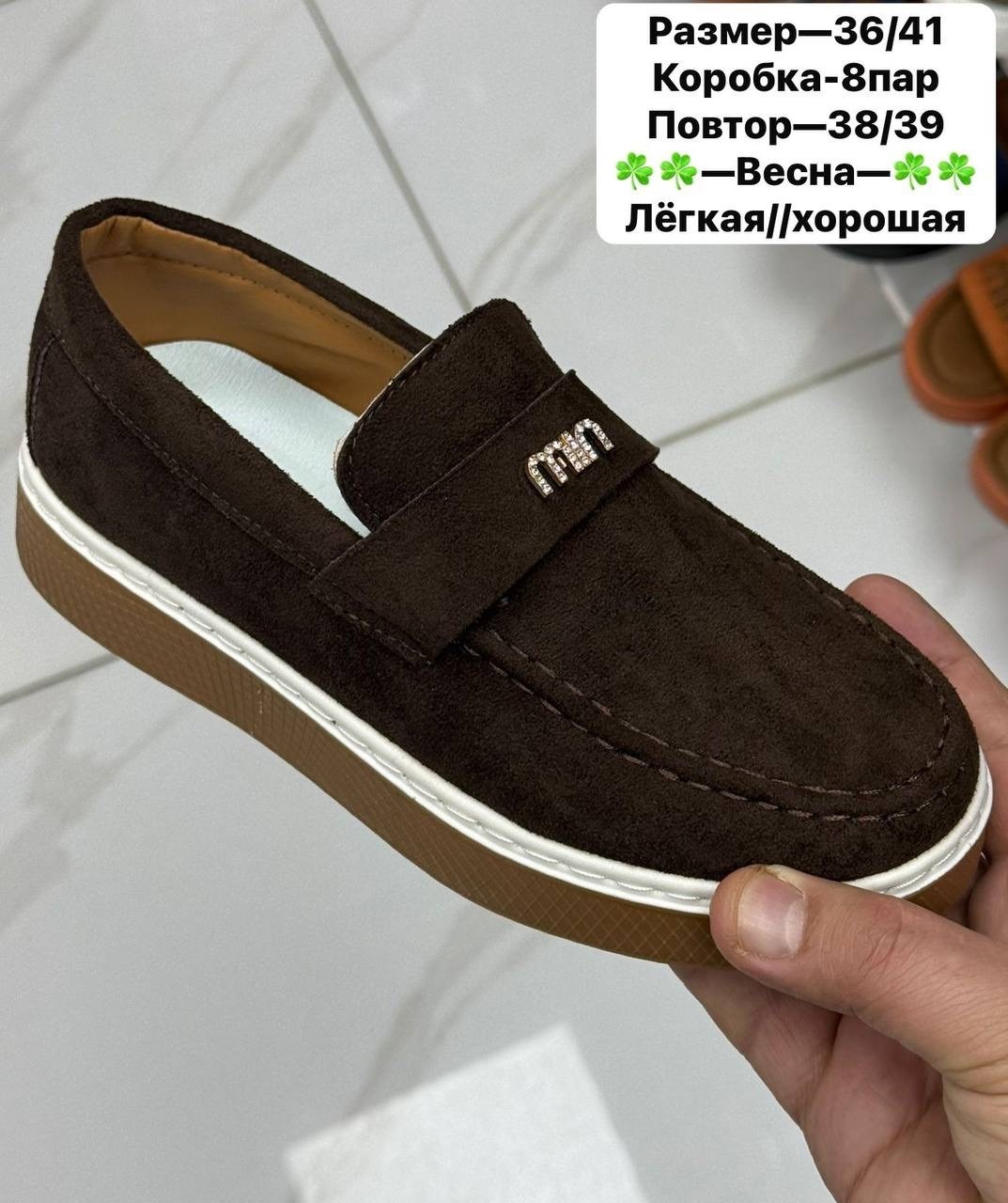 ,лоферы замш,обуви,мокасины ,женские лоферы