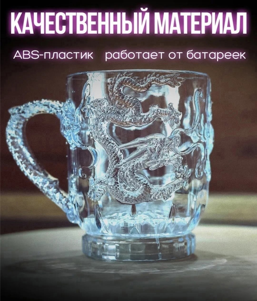 чаша с драконом,дракон скульптура,дракон,светящиеся кружка дракон,статуэтка дракона