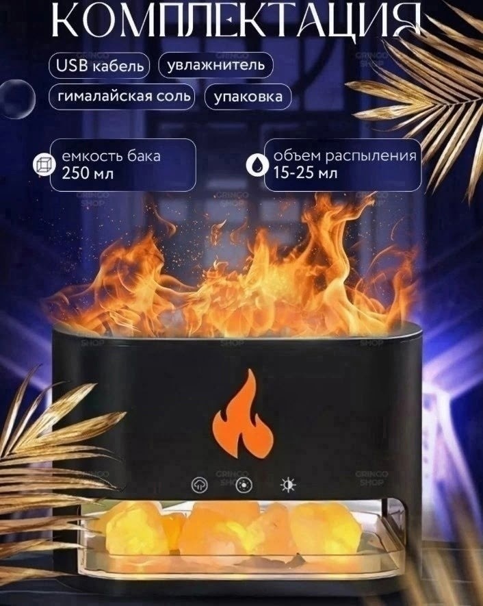 увлажнитель воздуха с эффектом пламени,увлажнитель воздуха с имитацией пламени,увлажнитель воздуха аромадиффузор камин,увлажнитель воздуха аромадиффузор,увлажнитель воздуха с эффектом камина