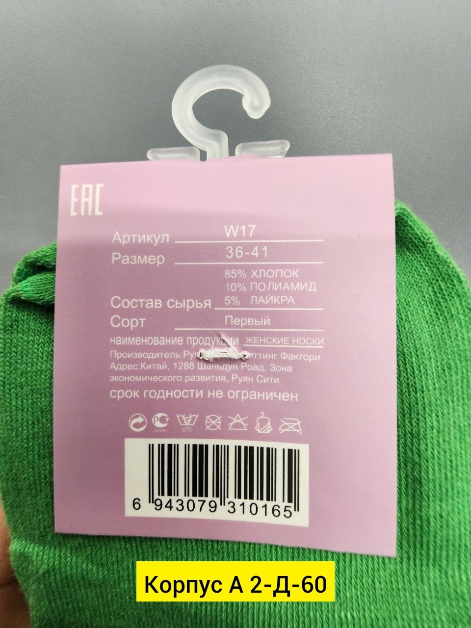 носки женские,носки комплект,комплект носки женские,носки женские хлопковые,носки цветные