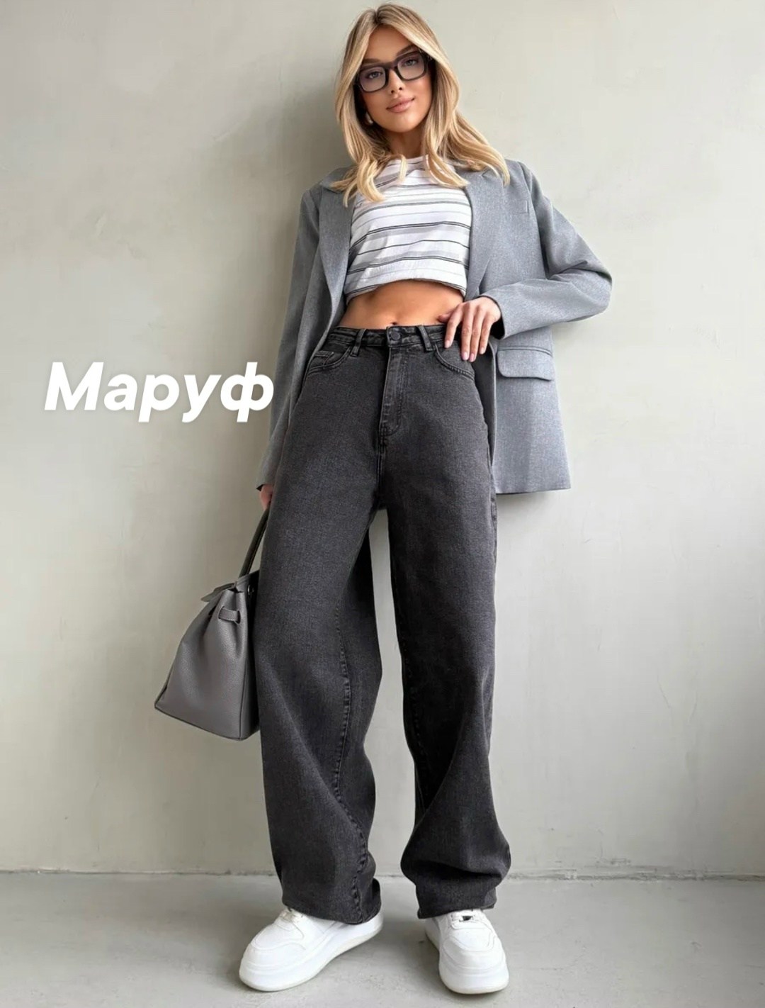 широкие джинсы,джинсы женские серые широкие с высокой посадкой,джинсы женские,широкие джинсы женские,штаны джинсы
