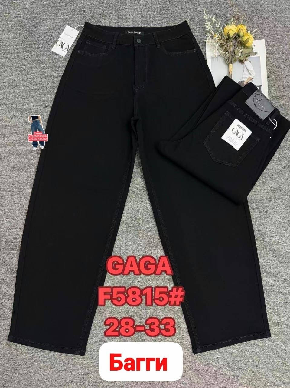 джинсы,брюки джинсы,джинсы женские,джинсы мом,черные джинсы широкие