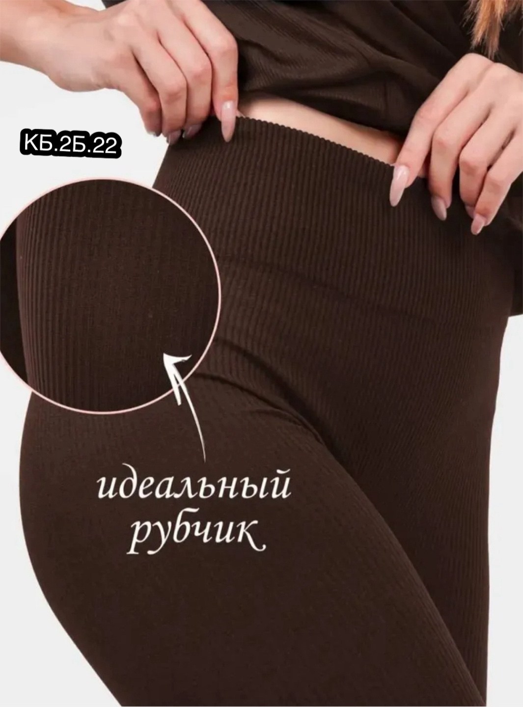 леггинсы рубчик,коричневые легинсы,легинсы в рубчик,легинсы женские,спортивные утягивающие лосины в рубчик леггинсы в