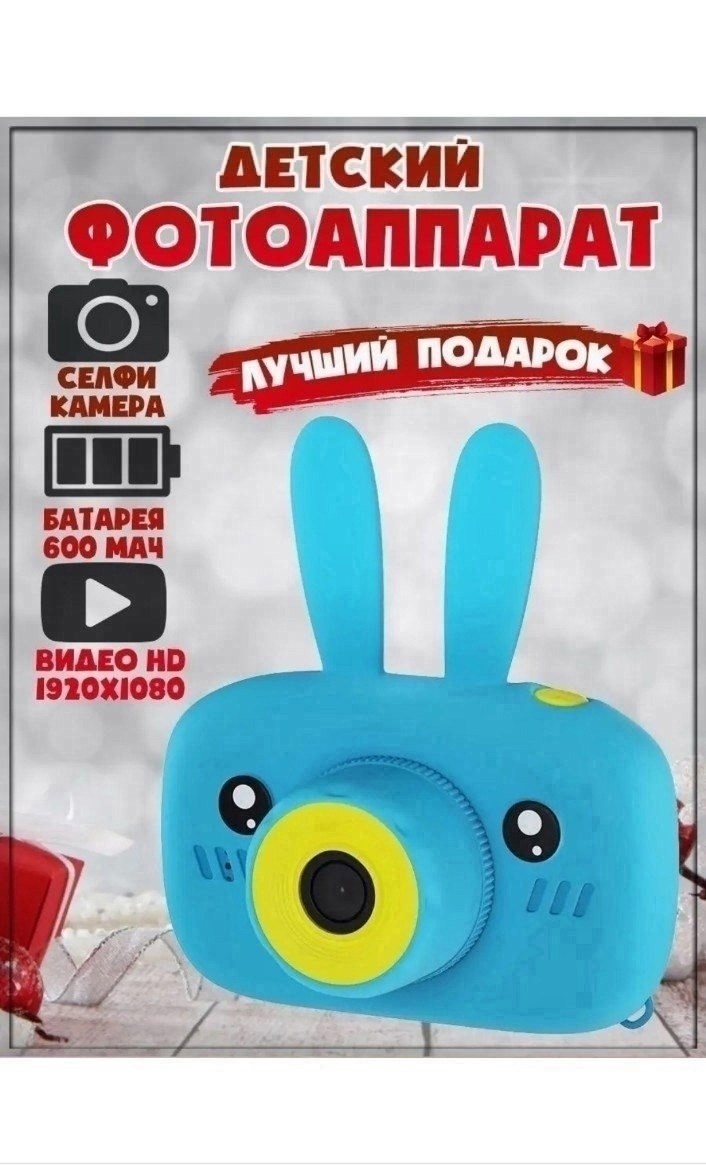цифровой детский фотоаппарат (камера 3мп),подарок детский фотоаппарат цифровой с селфи,фотоаппарат детский зайчик,детский фотоаппарат цифровой,детский цифровой фотоаппарат с селфи камерой