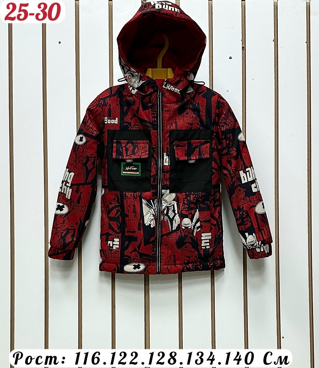 куртка для мальчика демисезонная,куртка демисезонная детская,куртка для мальчика,демисезонная куртка,куртка детская