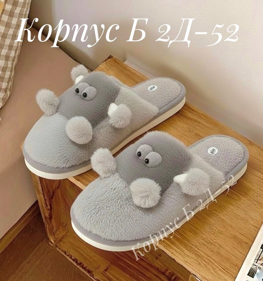 тапочки плюшевые,домашние тапочки,тапочки теплые,плюшевые домашние тапочки,женские домашние тапочки