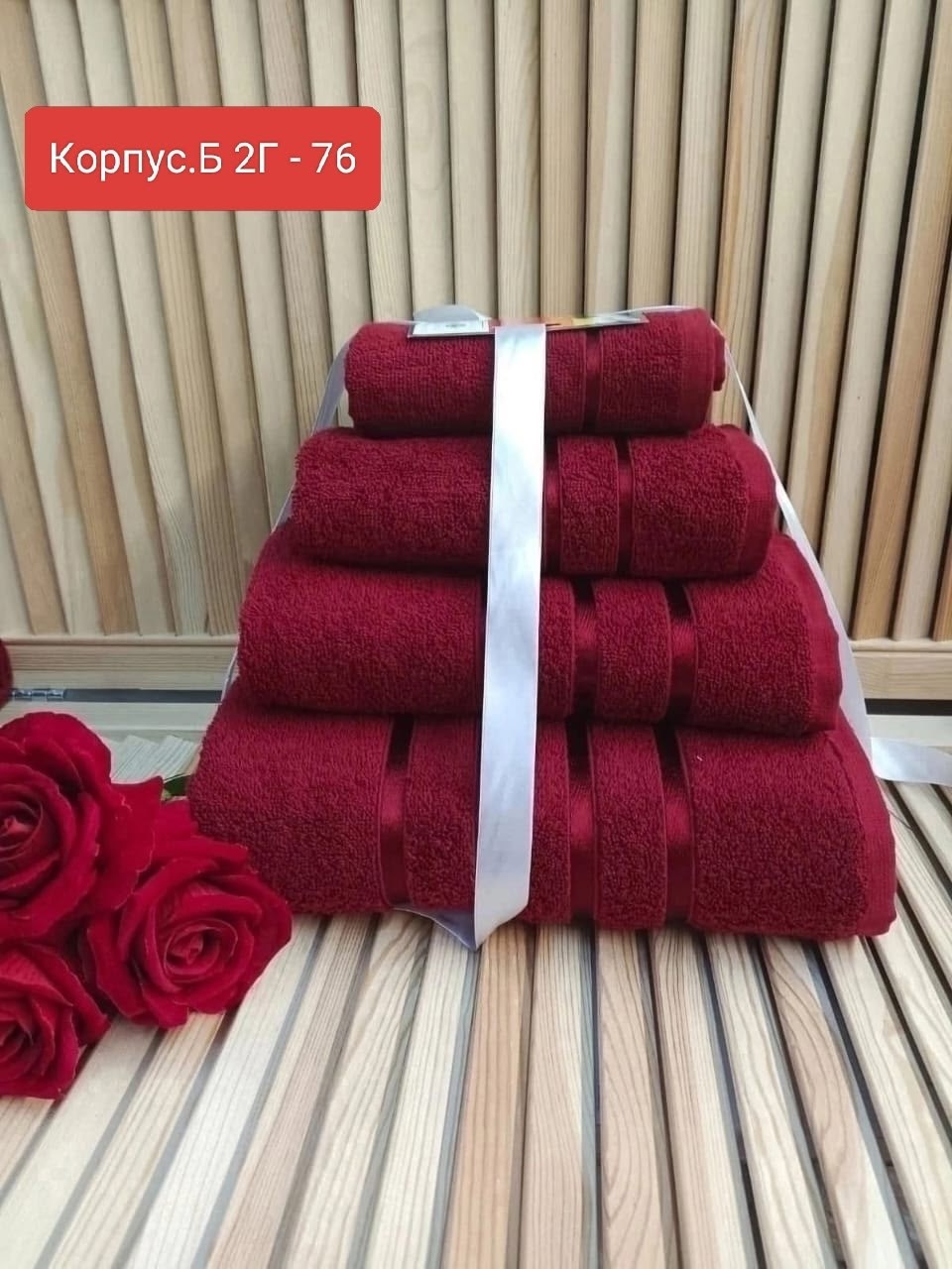 набор полотенец,наборы махровых полотенец 4 штук,набор полотенец 12 шт,набор банных полотенец,набор махровых полотенец