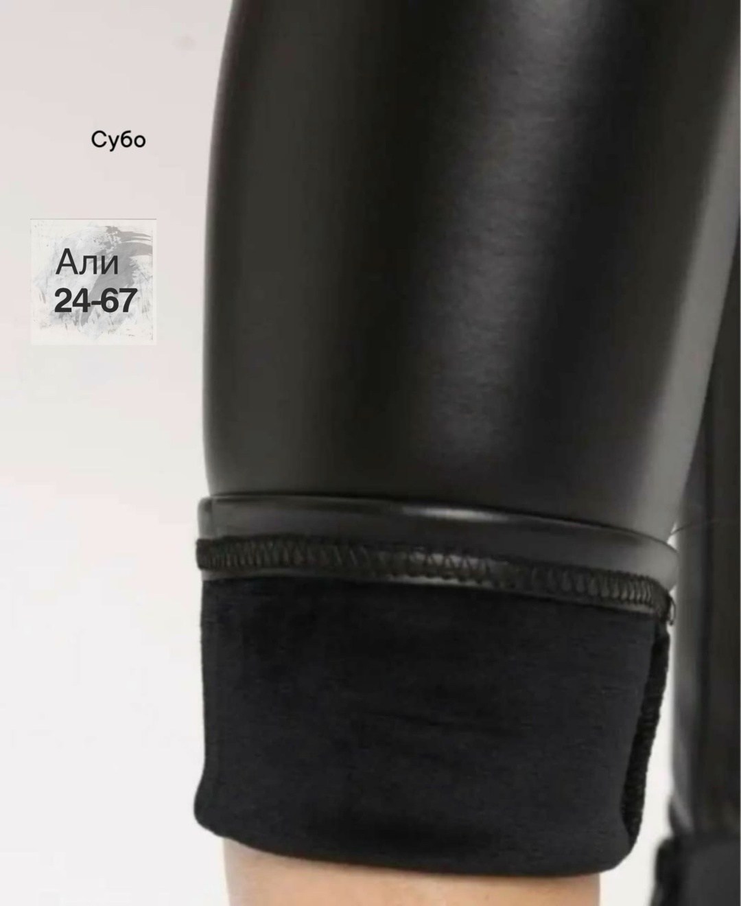 кожаные леггинсы,женские кожаные леггинсы,лосины кожаные,легинсы женские auzes кожаные,легинсы кожаные