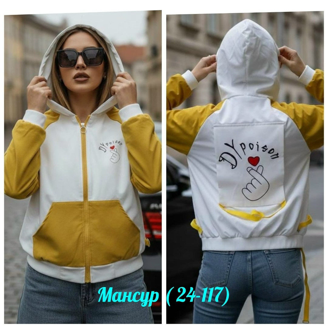 ветровка женские,женская куртка,куртка бомбер,легкая куртка,стильная куртка