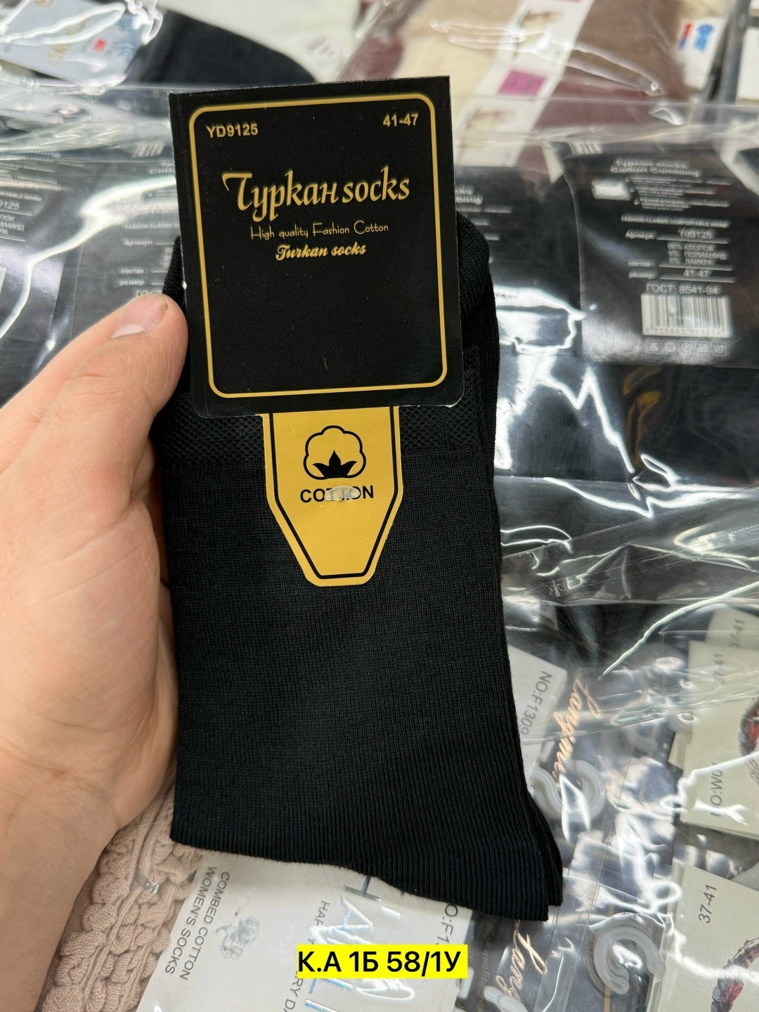 запчасти,мужские носки,носки классик,подарочные упаковки