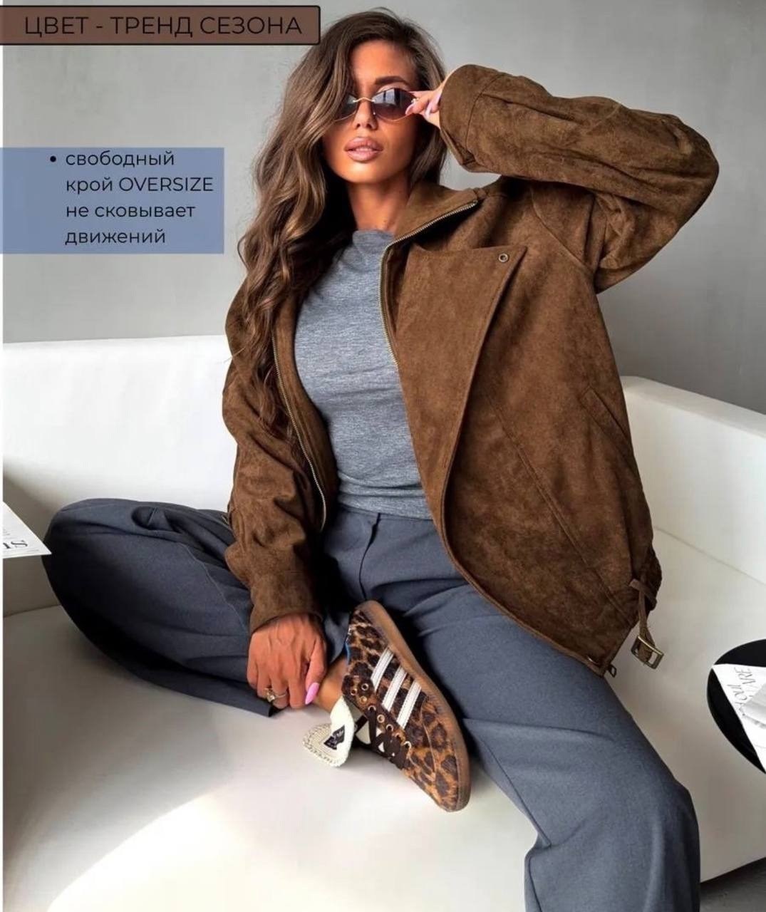 замшевые куртки,замшевая куртка женская,бомбер куртка замшевая оверсайз премиум x'zotic,бомбер куртка,куртка замш