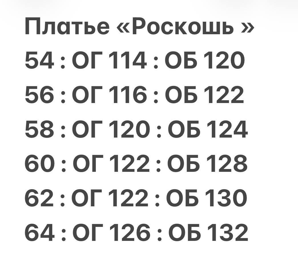 женское платье больших размеров,платье,платье шифоновое нарядное,платье большие размеры,женское платье