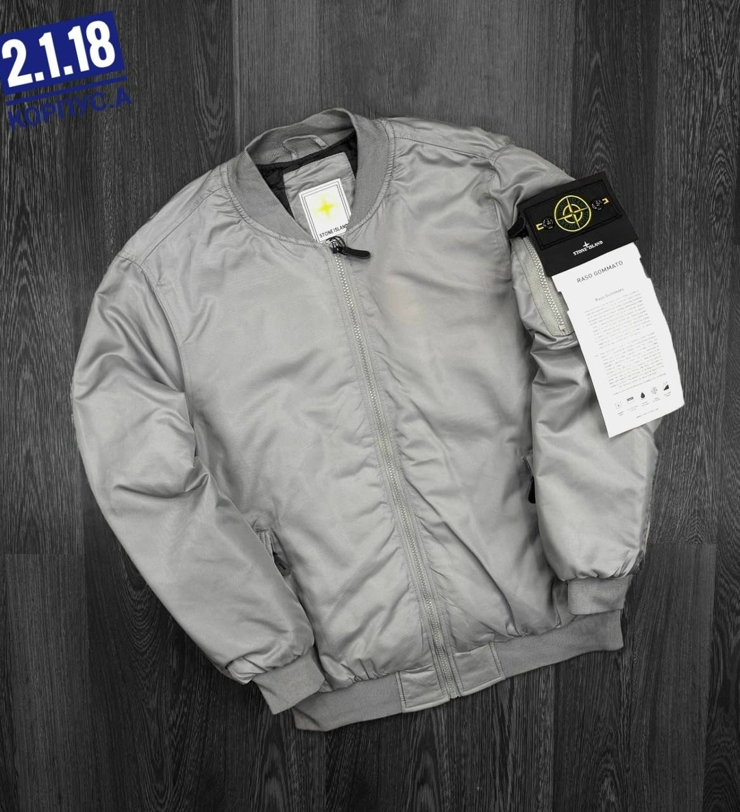 куртка бомбер stone island,бомбер stone island,куртка бомбер,демисезонная куртка бомбер,мужская куртка бомбер