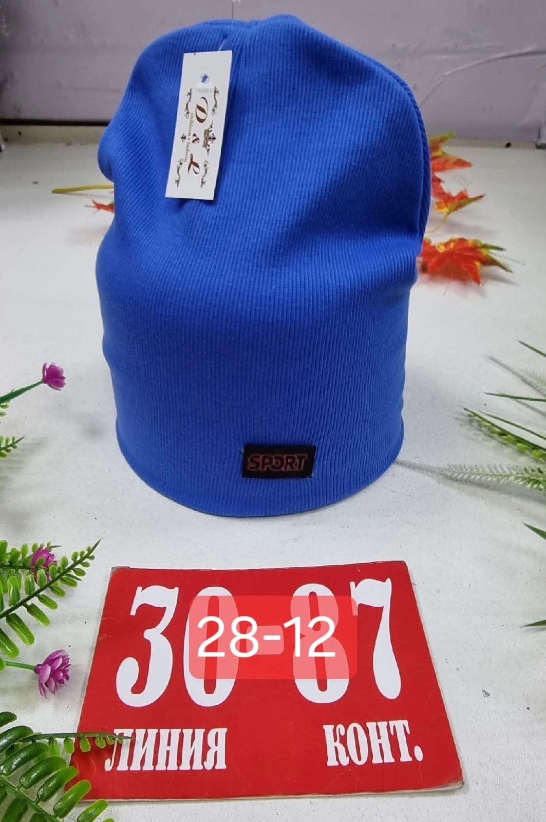 шапка трикотажная двойная,шапка трикотажная,шапки ,шапка двойная,шапка для детей