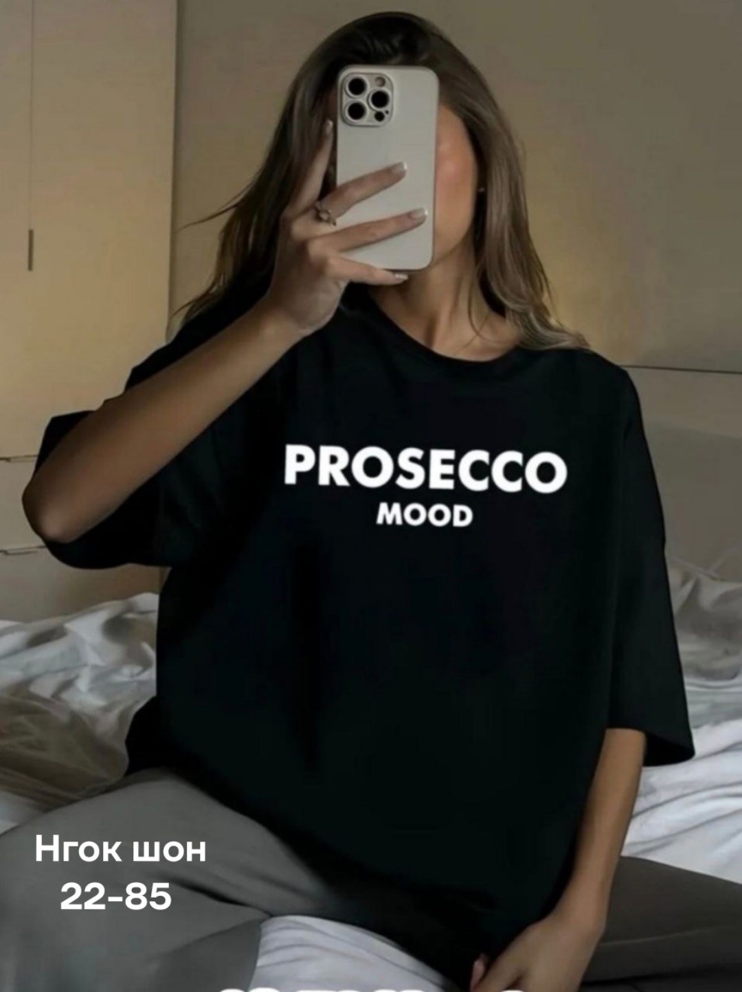 футболка оверсайз prosecco mood,футболка prosecco,футболка оверсайз,футболка женская оверсайз,футболки женские мужские