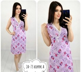 Домашняя одежда