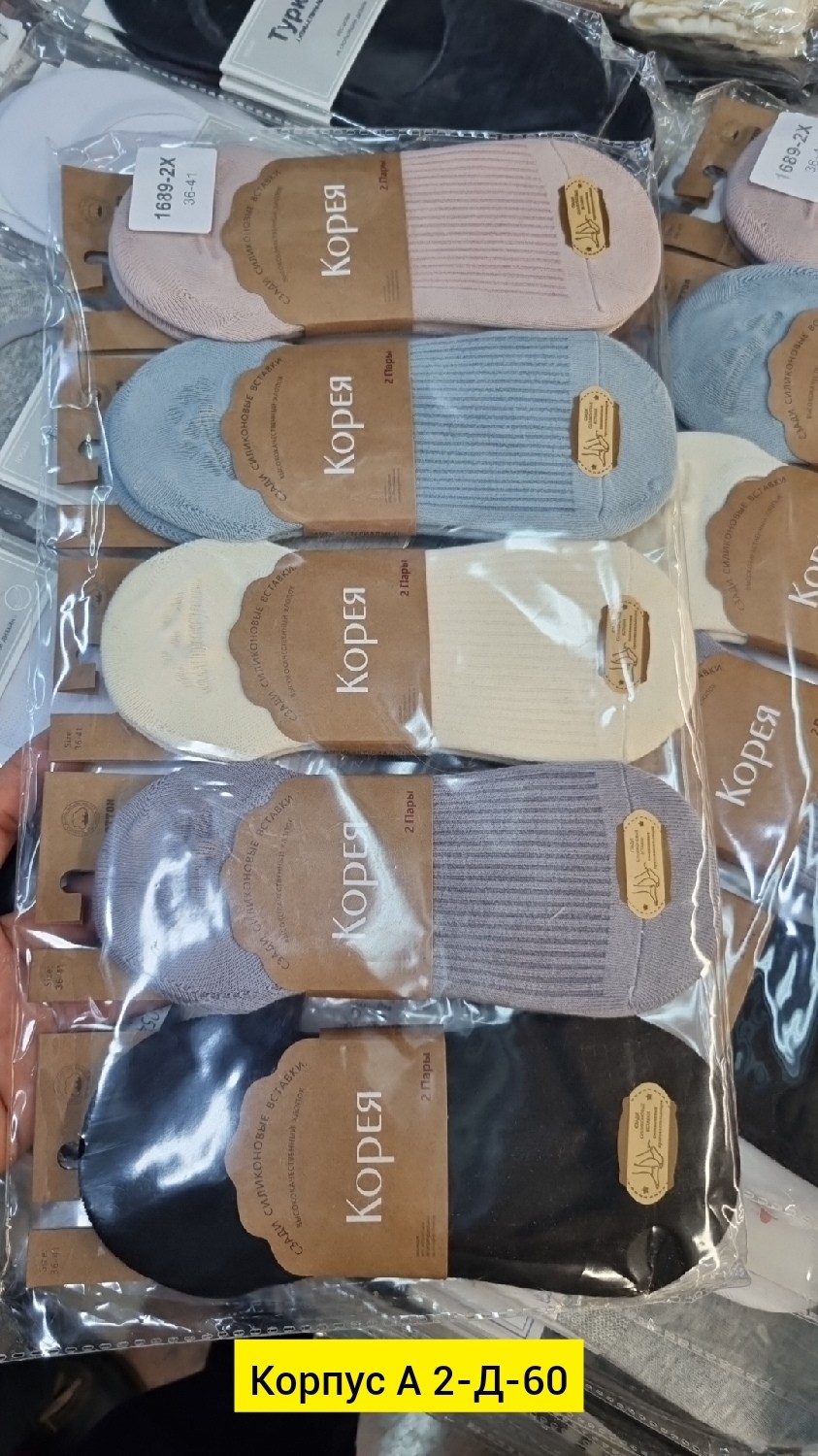 женские носки,следки женские,носки следки,носки женские 10 пар,носки короткие