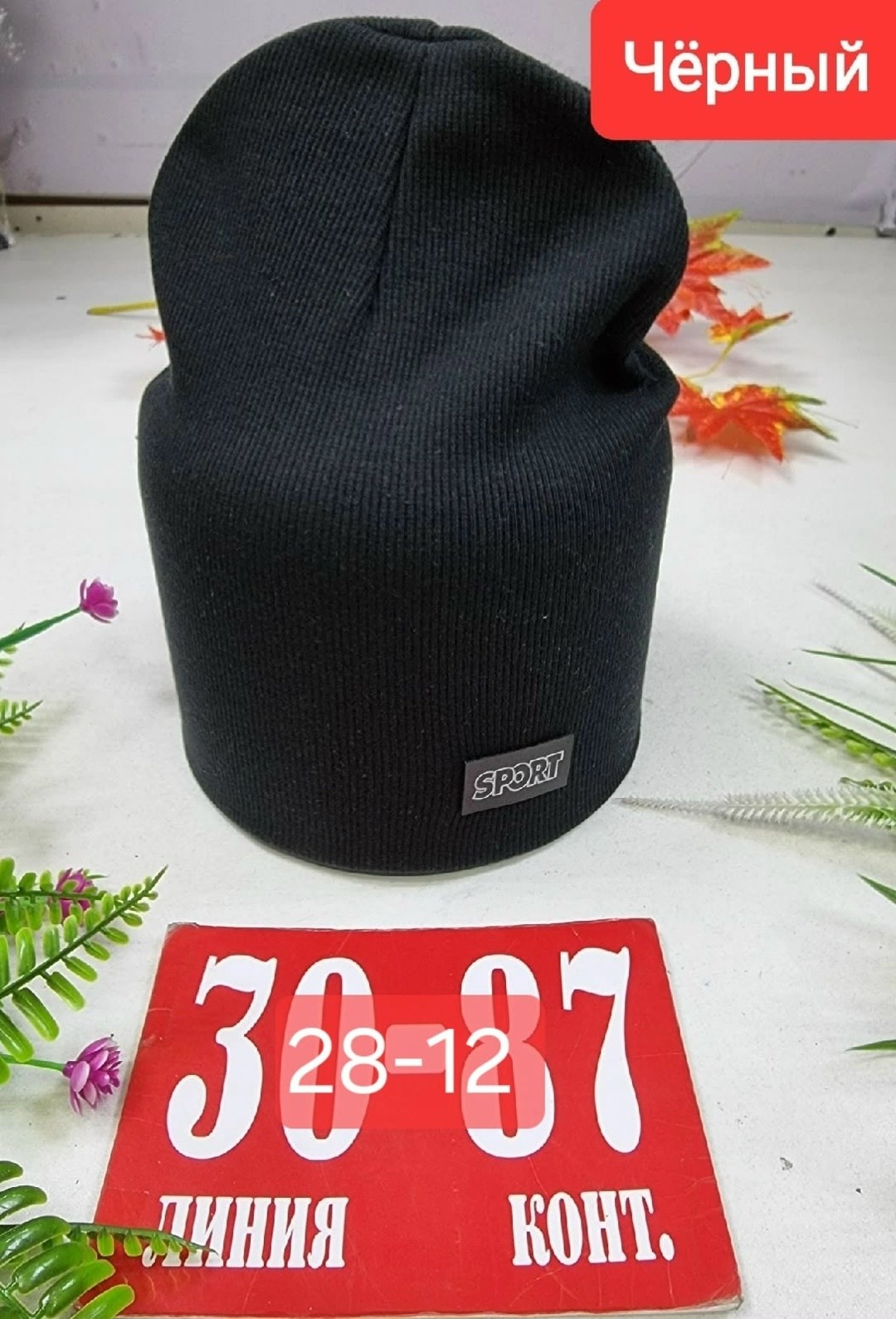 шапка трикотажная двойная,шапка трикотажная,шапки ,шапка двойная,шапка для детей