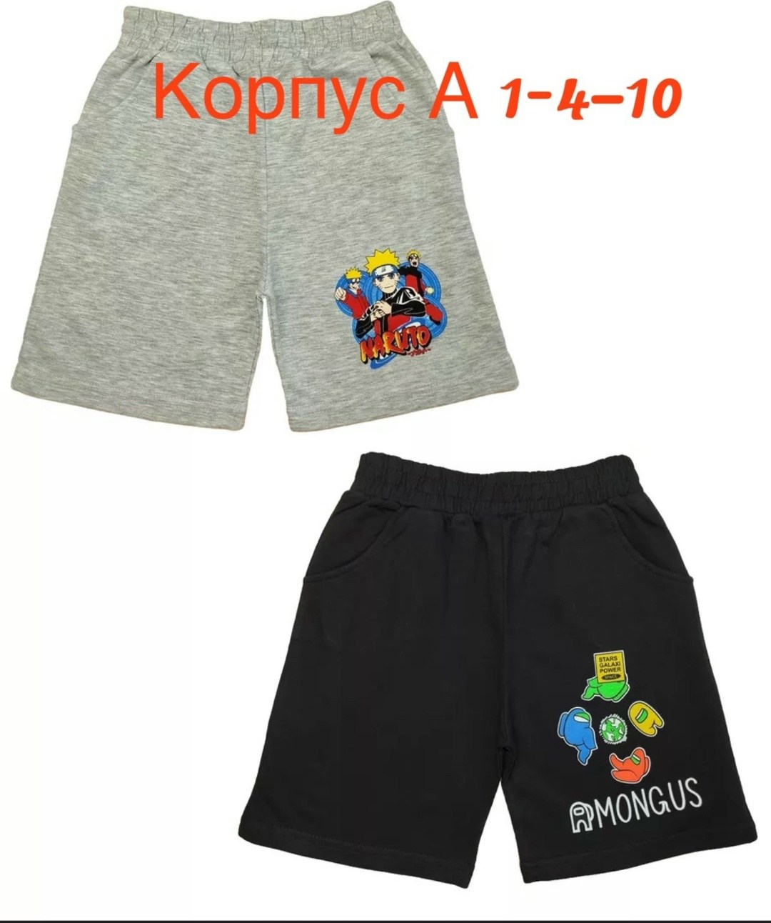 шорты для мальчик,детские шорты,шорты детский,шорты для малыша,шорты для мальчика детские