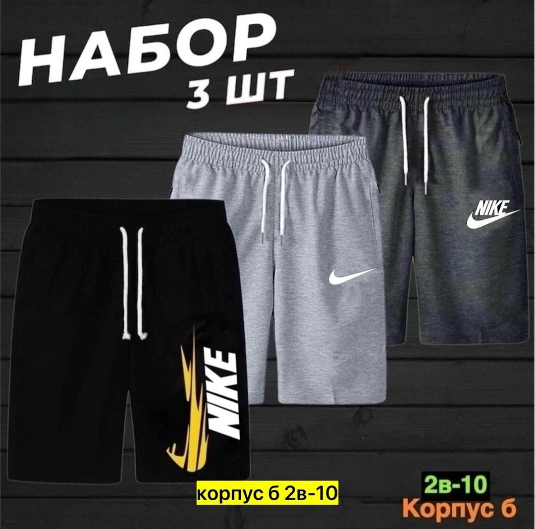 спортивные шорты мужские трикотажные,мужские спортивные шорты,шорты мужские 3,шорты мужские,шорты мужские