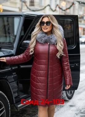 Верхняя одежда