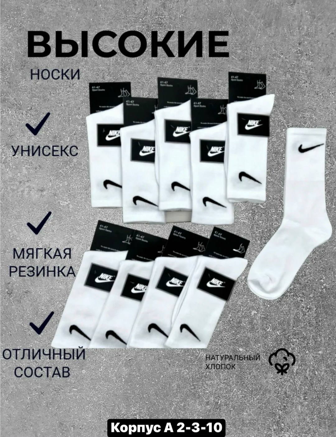 носки мужские 10 пар nike,носки найк упаковка 10 пар,носки найк,носки мужские 10 пар,носки спорт