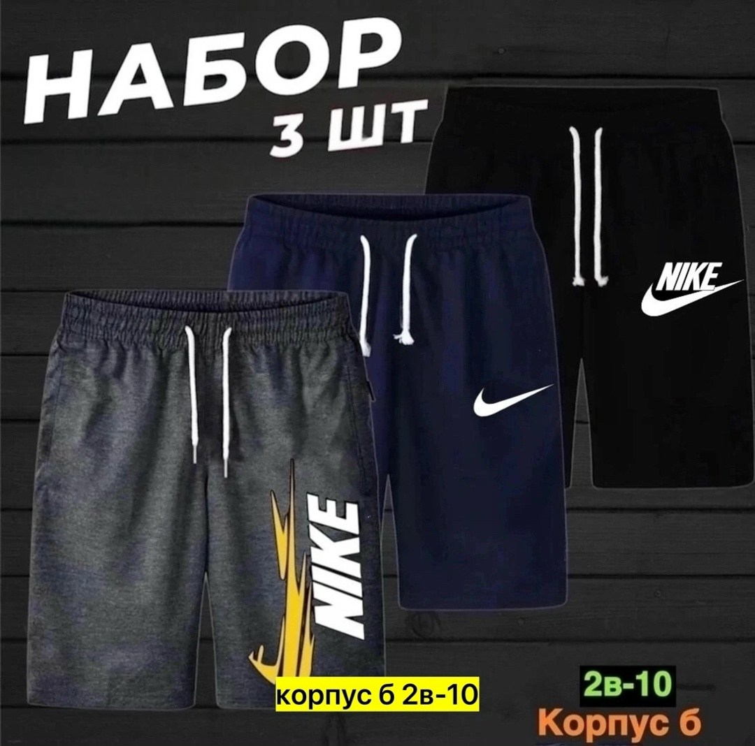 спортивные шорты мужские трикотажные,мужские спортивные шорты,шорты мужские 3,шорты мужские,шорты мужские