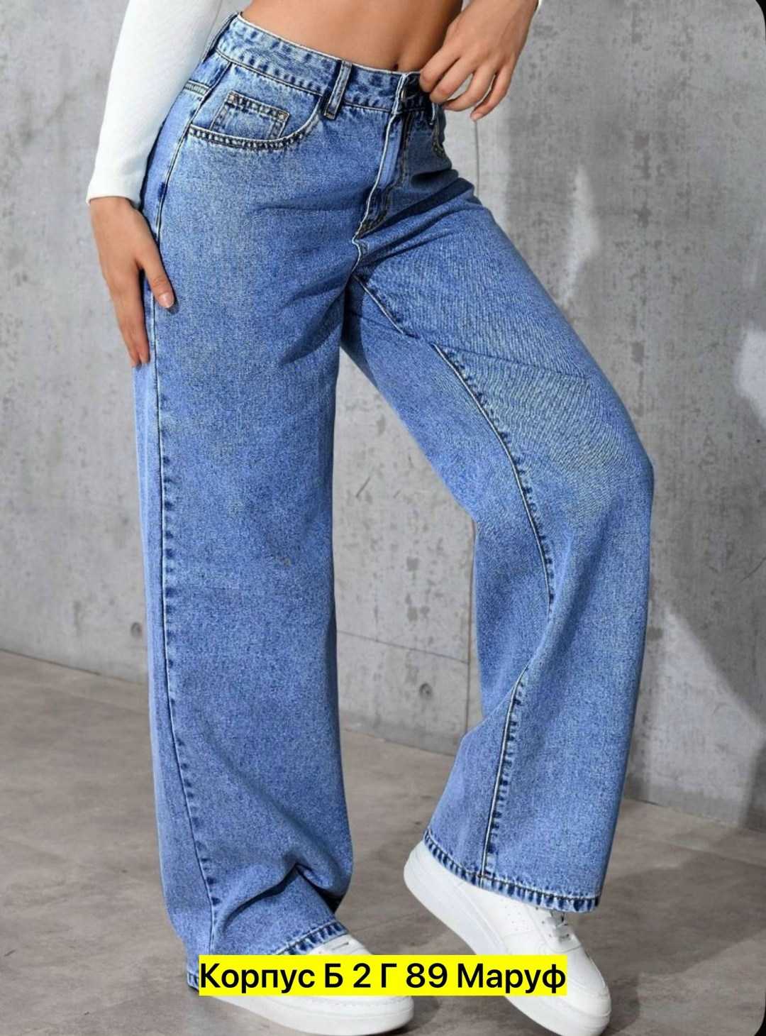 женские джинсы,прямые джинсы женские,джинсах,джинсы широкие женские,широкие джинсы