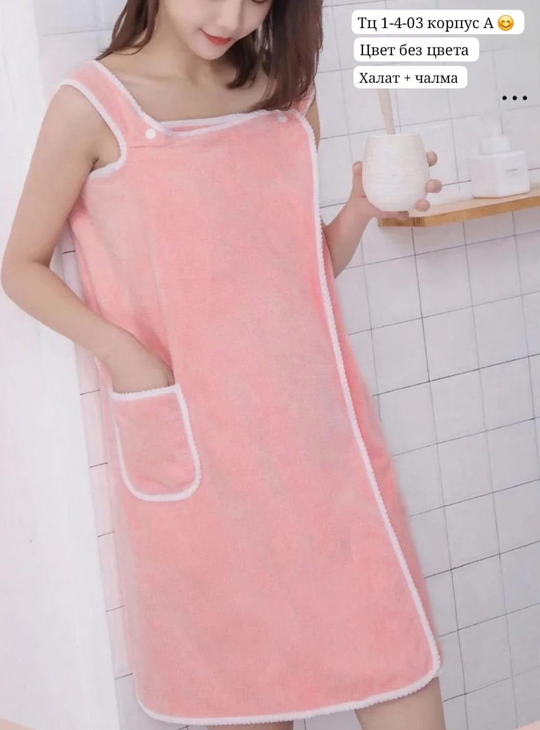 полотенце на липучке парео для бани,парео для бани,полотенце халат,полотенце халат женский,полотенце для бани