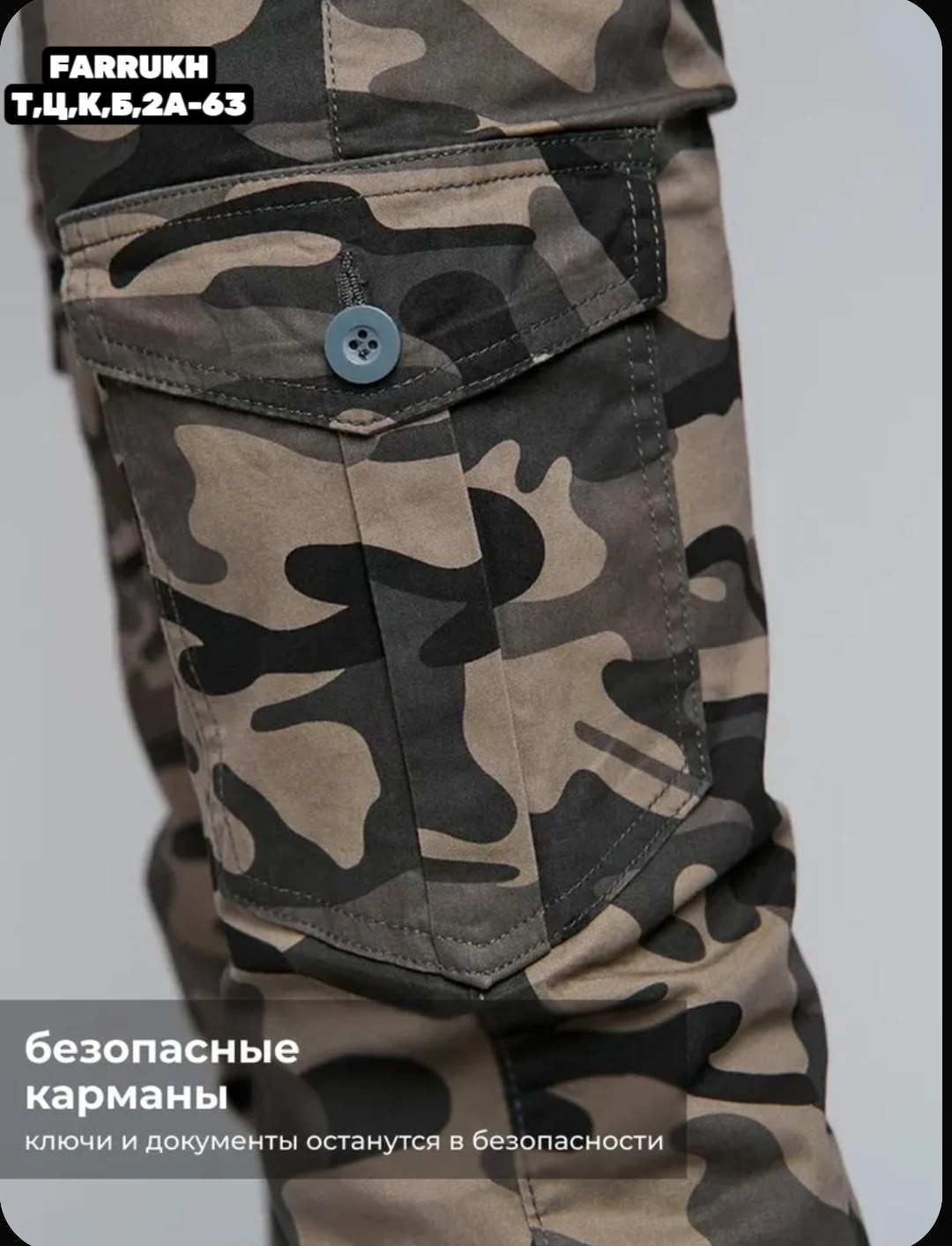 джоггеры хаки мужские,брюки джоггеры,джоггеры камуфляжные,брюки джоггеры мужские,штаны джоггеры карго