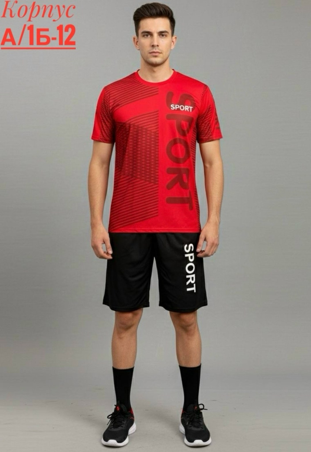спортивная одежда для мужчин,мужская спортивная одежда, для фитнеса,костюм спортивный мужской,мужские спортивные комплект