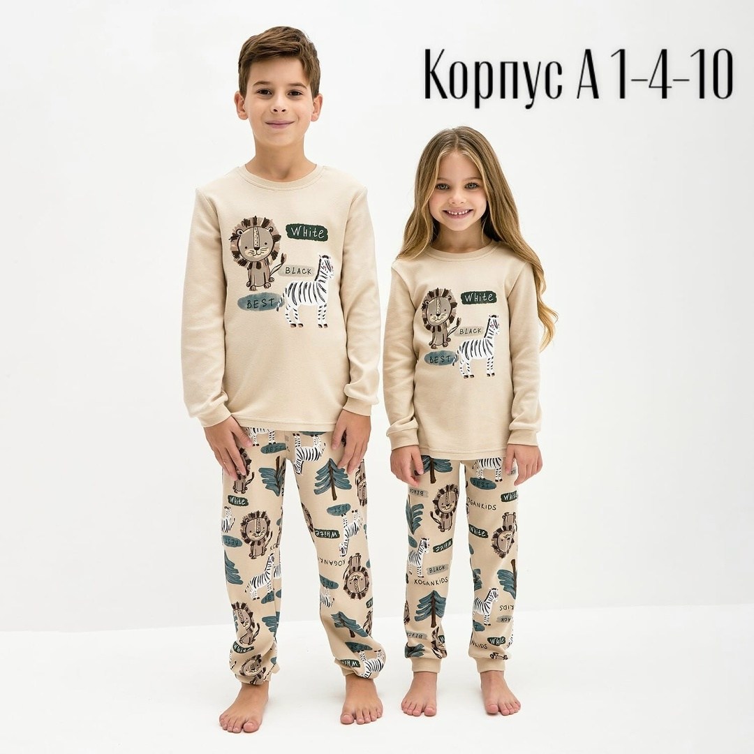 пижама для мальчика,пижама для девочек,пижама kogankids,пижама детская,комплект пижама