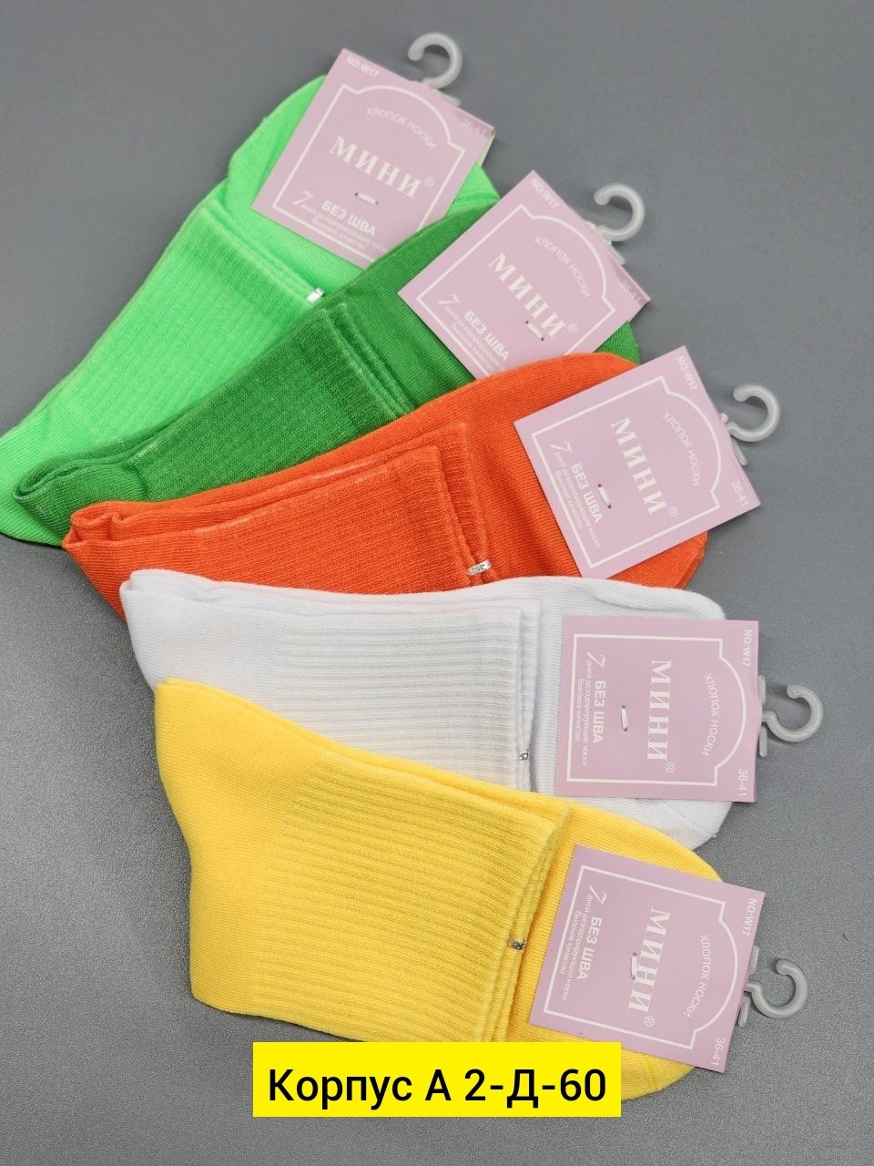 носки женские,носки комплект,комплект носки женские,носки женские хлопковые,носки цветные