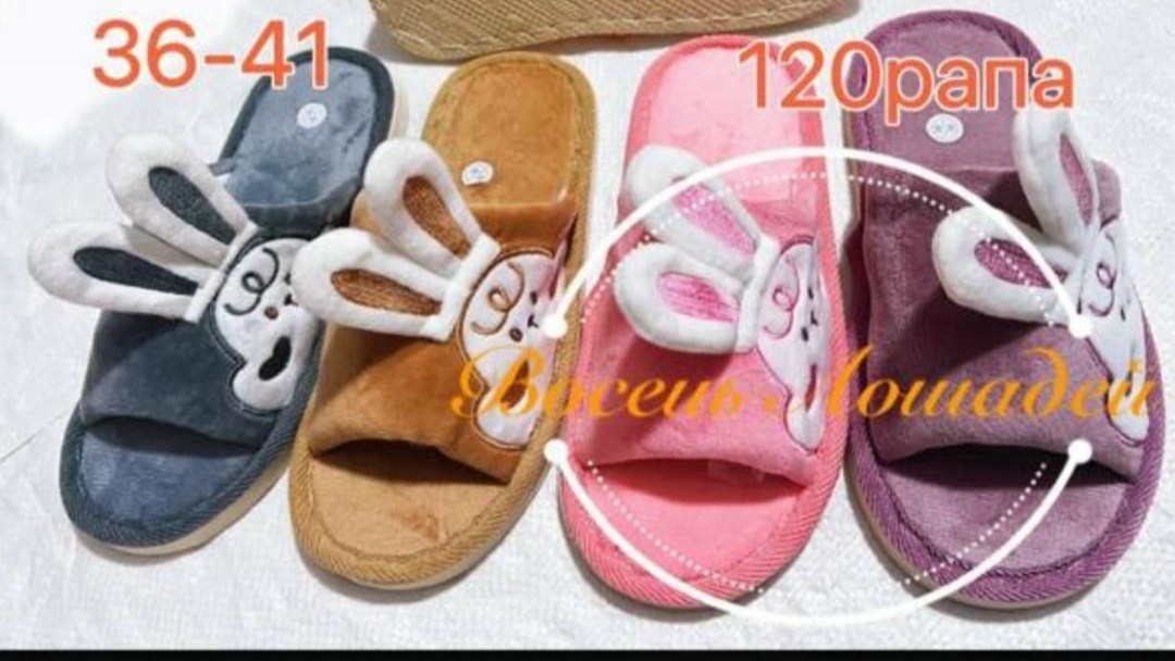 тапочки домашние женские,тапочки женские,тапочки домашние,домашние тапочки детские,тапки женские