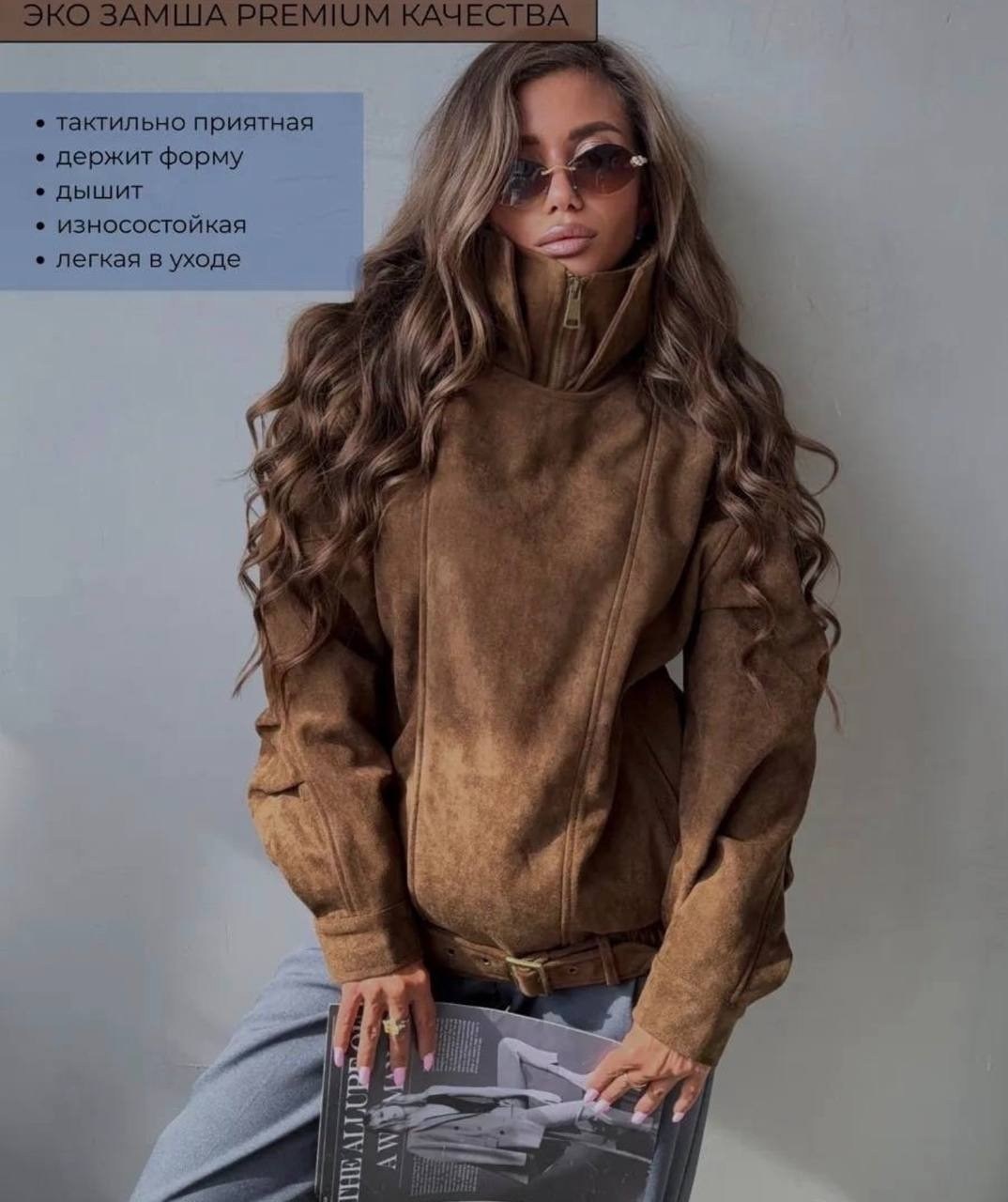 замшевые куртки,замшевая куртка женская,бомбер куртка замшевая оверсайз премиум x'zotic,бомбер куртка,куртка замш
