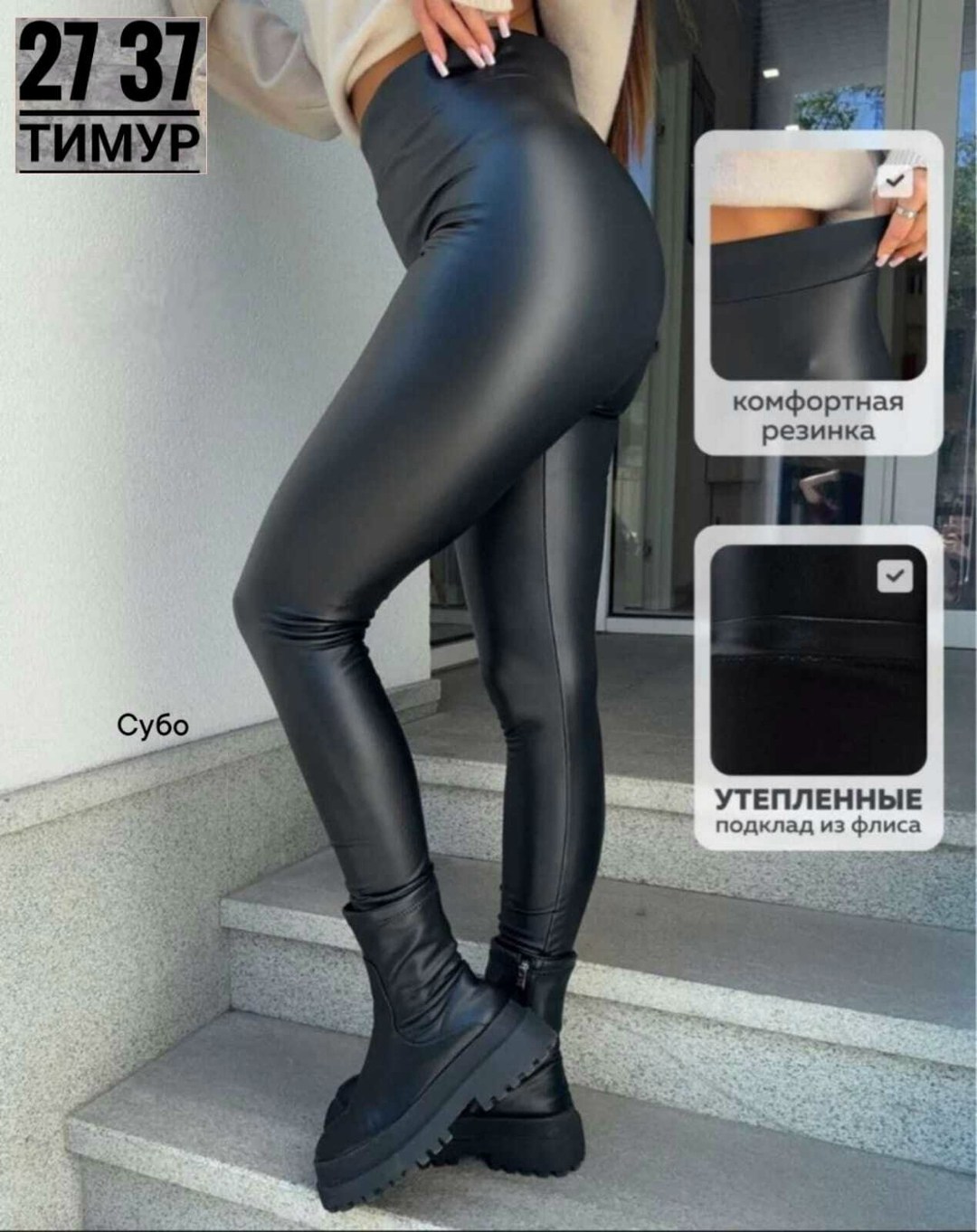 кожаные леггинсы,лосины кожаные,мужские легинсы из экокожи,лосины эко кожа,женские кожаные леггинсы