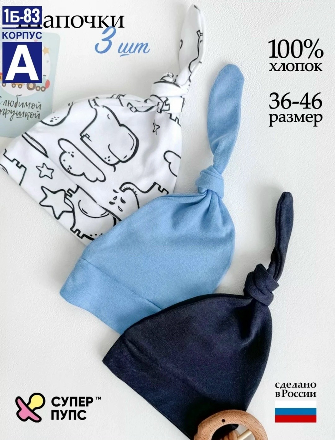 шапочка для новорожденного,шапка для новорожденного малыша,шапочка для новорожденного 1 шт,шапка для новорожденного,шапка для младенца