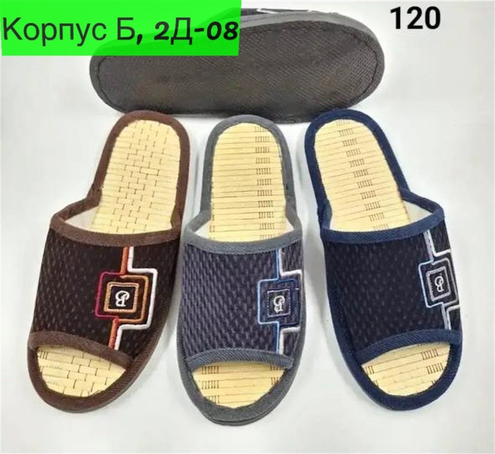 тапочки мужские,тапки мужские,тапочки мужские домашние,домашние тапочки,тапки с бамбуковой стелькой